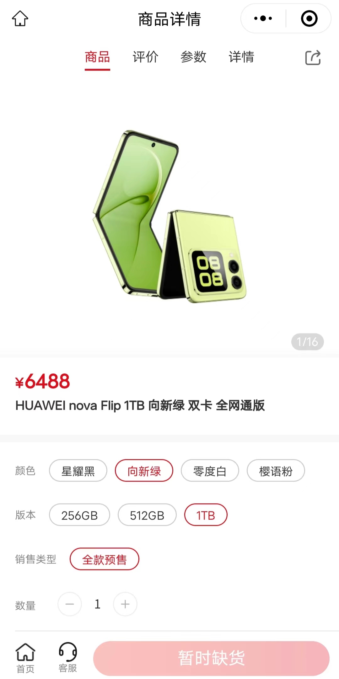 【实探】华为最便宜折叠屏手机开售