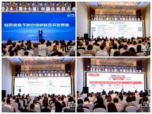 绽媄娅的产品怎么样2024中国化妆品大会圆满落幕，侯军呈／吕义雄／高春明们引爆美妆思潮_https://www.jmylbn.com_新闻资讯_第4张