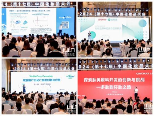 绽媄娅的产品怎么样2024中国化妆品大会圆满落幕，侯军呈／吕义雄／高春明们引爆美妆思潮_https://www.jmylbn.com_新闻资讯_第5张