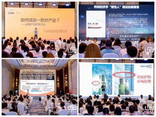 绽媄娅的产品怎么样2024中国化妆品大会圆满落幕，侯军呈／吕义雄／高春明们引爆美妆思潮_https://www.jmylbn.com_新闻资讯_第6张