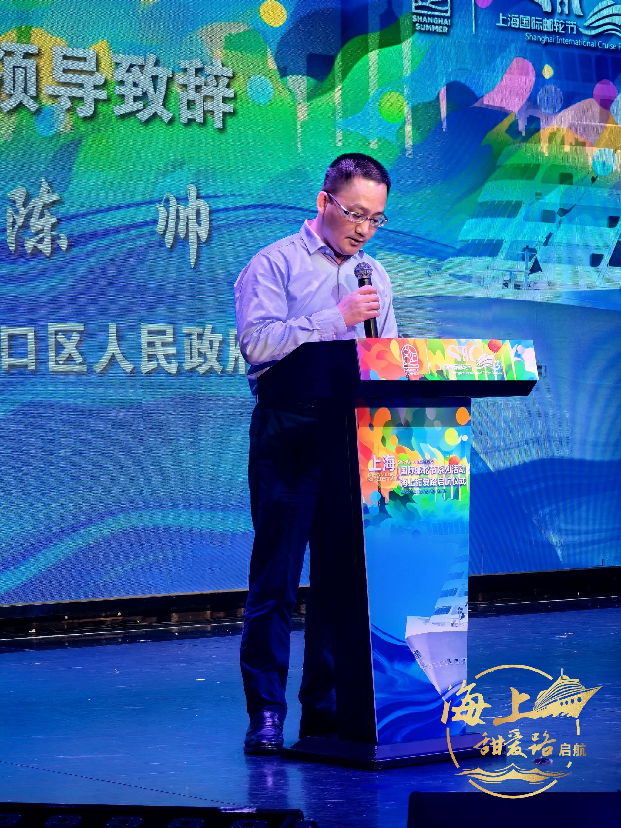 图为虹口区副区长陈帅致辞