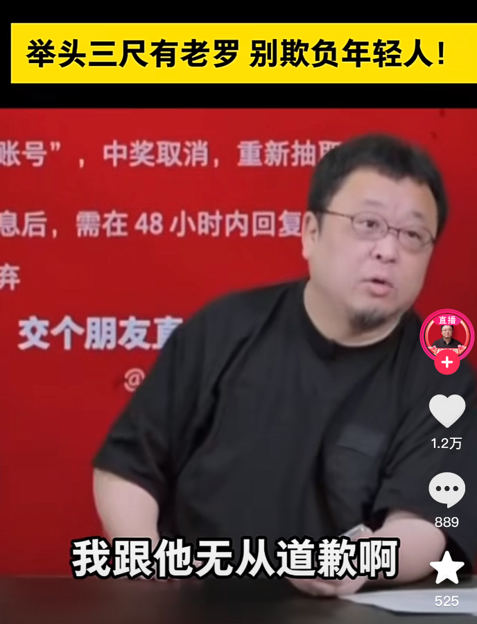 图源“交个朋友直播间”抖音账号