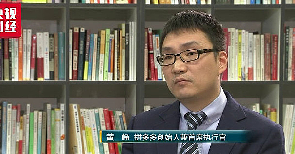 身家3488亿!拼多多ceo黄峥登顶中国富豪榜
