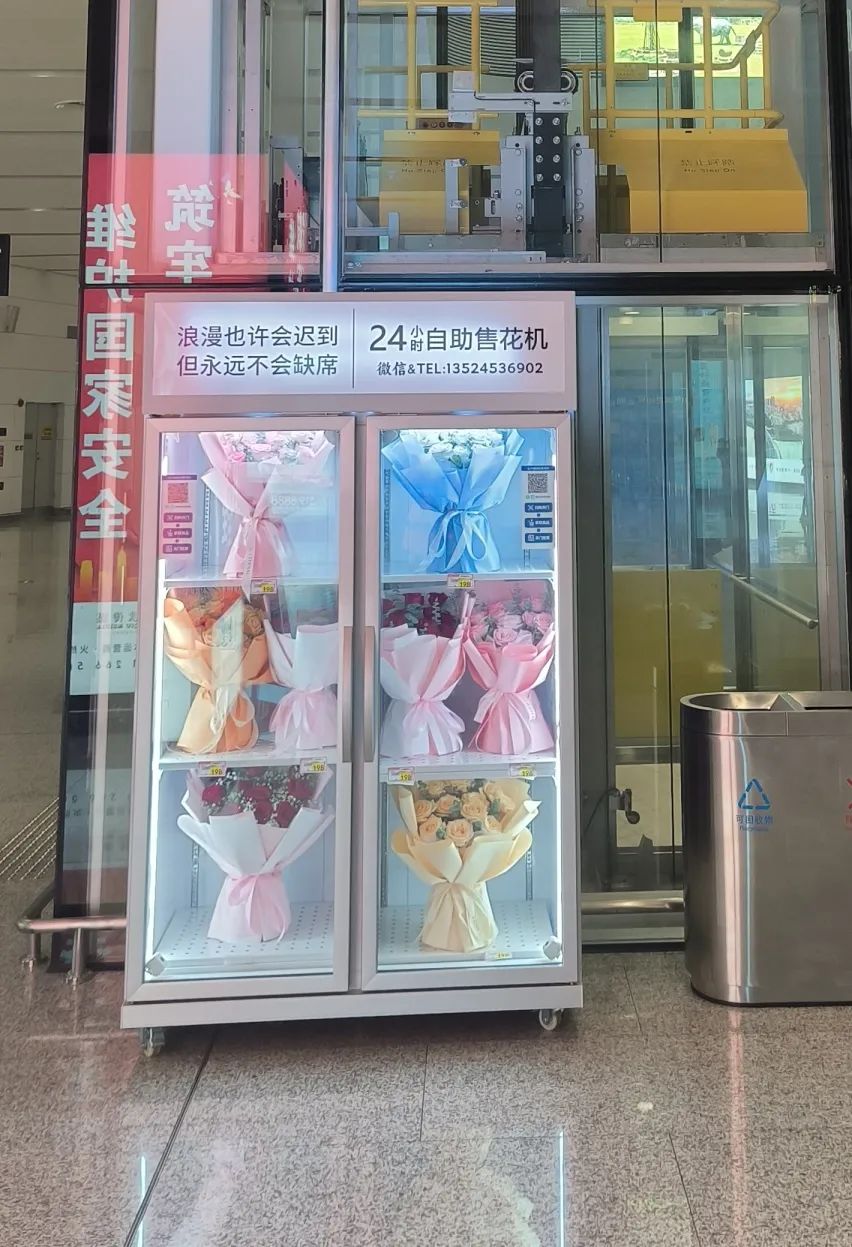 湛江首台自助鲜花售卖机亮相机场,浪漫热卖中