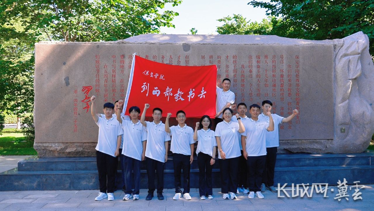 到新疆教书去!保定学院2024届毕业生接力一路向西