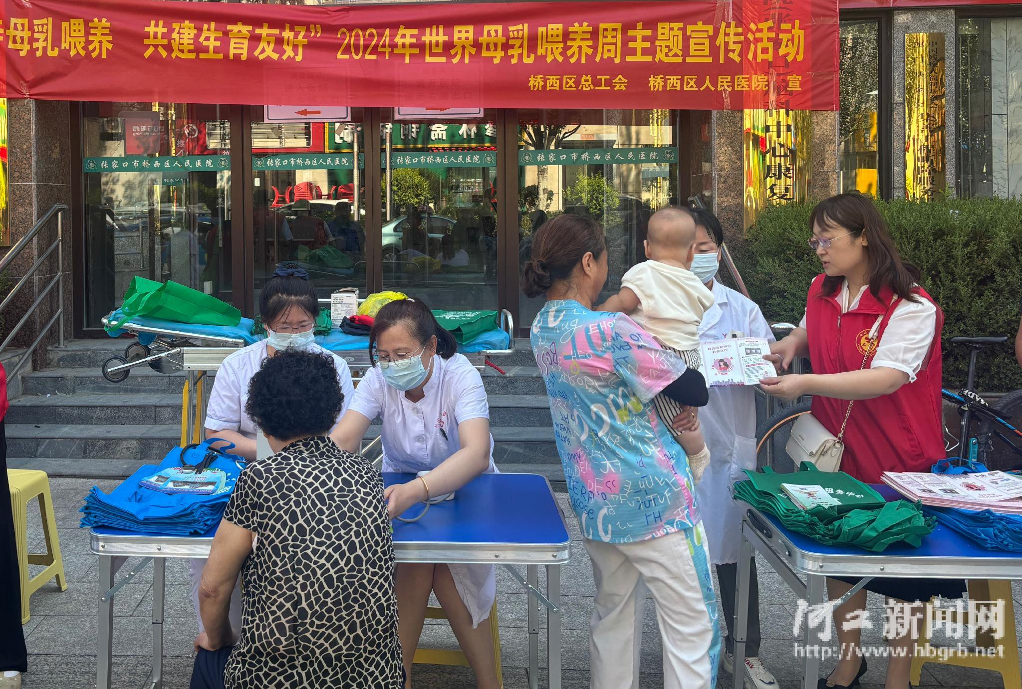 张家口市桥西区总工会开展"支持母乳喂养 共建生育良好"主题宣传活动
