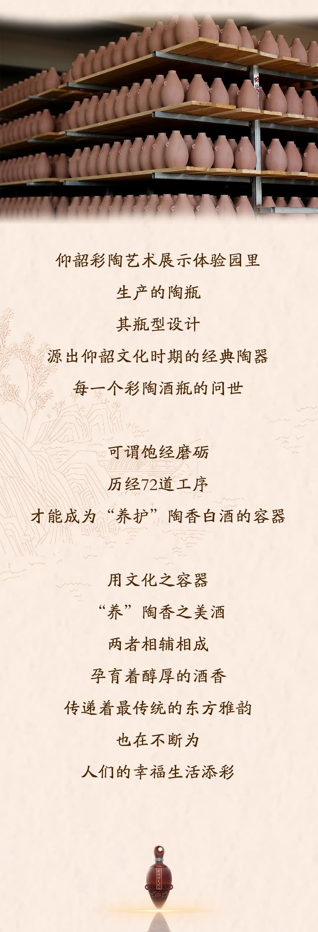 仰韶彩陶坊,为冠军时刻举杯,为人生荣耀喝彩!