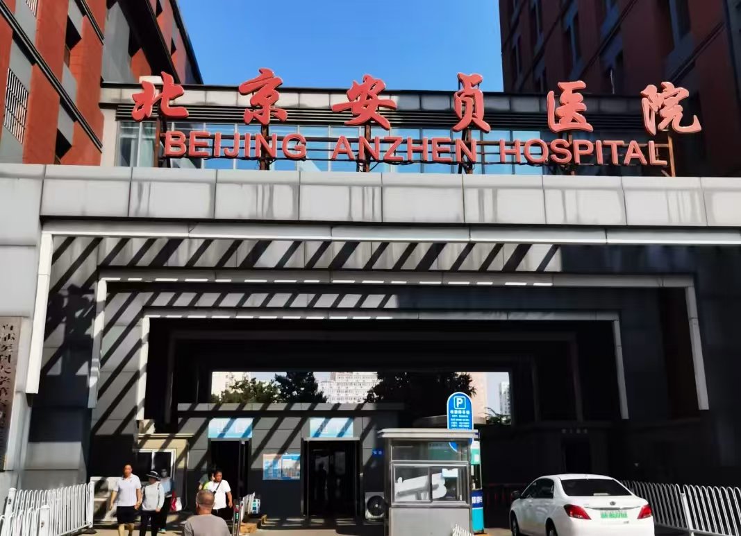 關于北京安貞醫院、門頭溝區專業跑腿掛號,住院檢查加急找我的信息 關于北京安貞醫院、門頭溝區專業跑腿掛號,住院檢查加急找我的信息