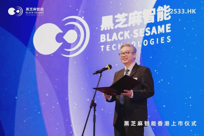 ▲黑芝麻智能创始人兼首席执行官单记章致辞