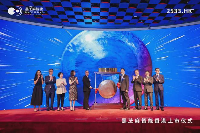 ▲黑芝麻智能创始人兼首席执行官单记章、联合创始人兼总裁刘卫红敲响开市锣