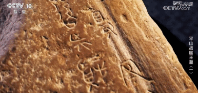 △总台节目《探索·发现》画面