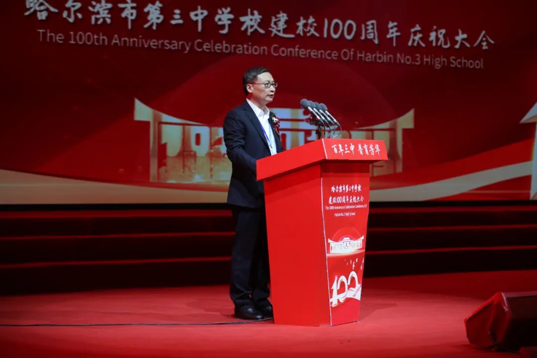 投教合作>正文>校长韩杰才受邀参加哈三中建校100周年活动哈三中学子