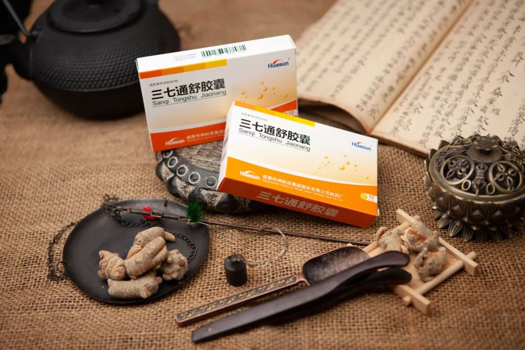 华神妙方 | 揭秘三七通舒胶囊:从传统瑰宝到国际经典的蜕变之旅
