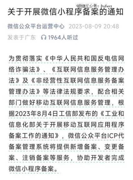 图源：微信公众平台运营中心公众号