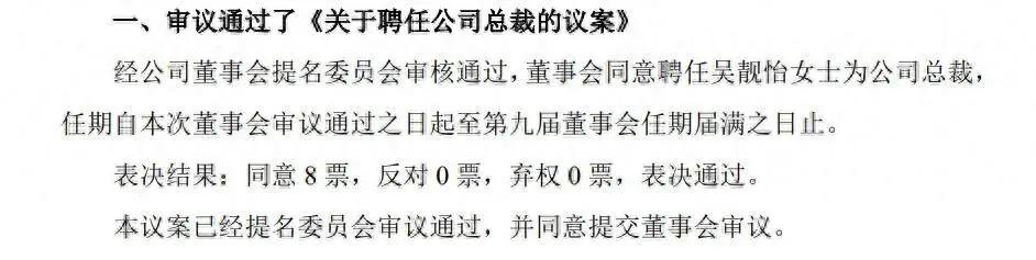 图源：公司公告截图