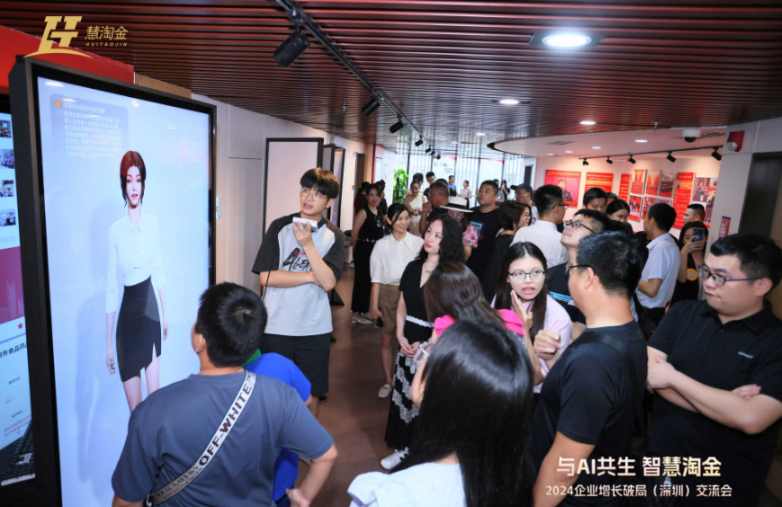 图为参会东说念主员了解幻影AI机器东说念主