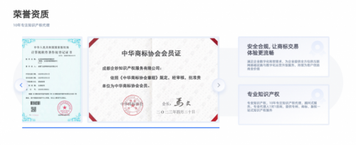 图 荣誉资质，实力背书
