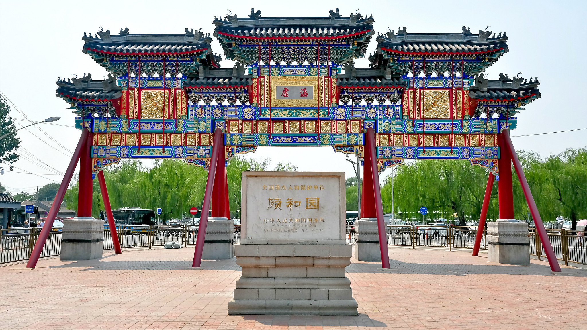 颐和园东宫门外的"涵虚"牌楼,始建于清乾隆十五年(1750年).