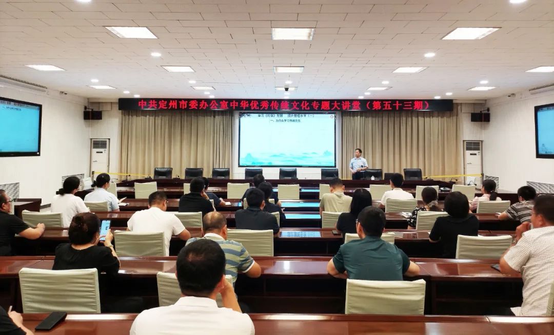市委办公室举办中华优秀传统文化专题大讲堂