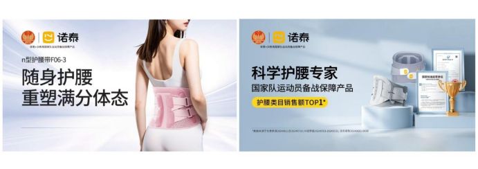 国家体育总局训练局新增战略合作伙伴,诺泰让运动更美好