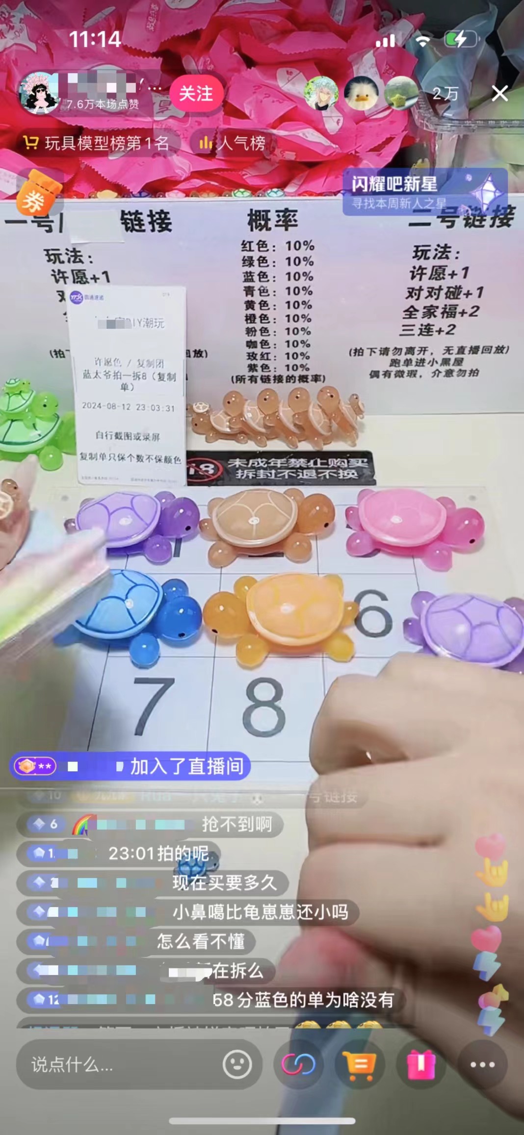 “乌龟对对碰”全网爆火,有直播间一天最高卖10万!成本五毛,日销千单 “乌龟对对碰”全网爆火,有直播间一天最高卖10万!成本五毛,日销千单