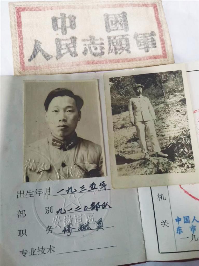 王殿义的退役证(受访者供图)