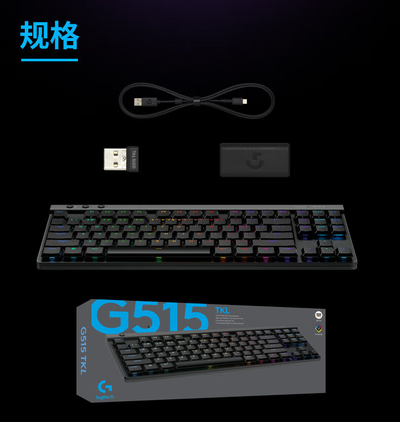 罗技 g515 无线蓝牙机械键盘国行开售:三模连接,keycontrol 全键自