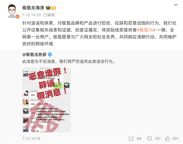 图片来源：笔者截图于极氪关海涛微博