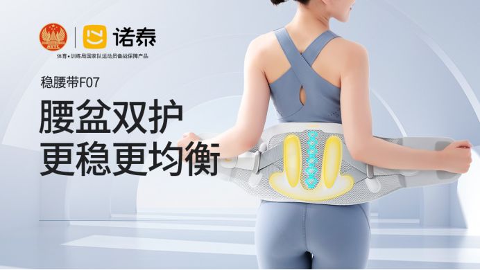 国家体育总局训练局新增战略合作伙伴,诺泰让运动更美好