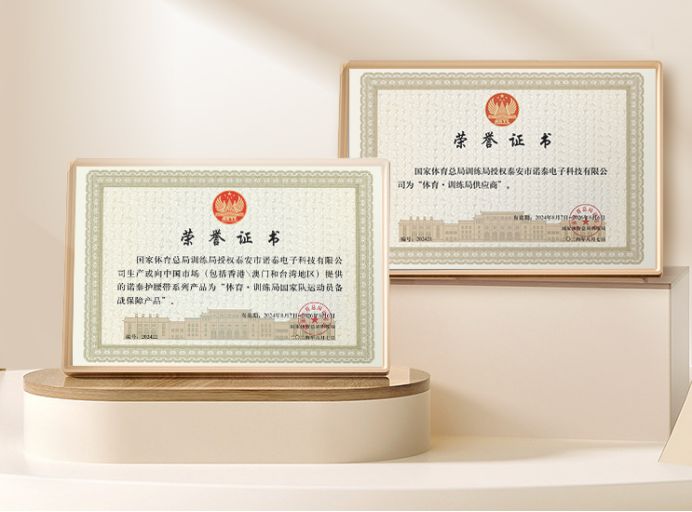 国家体育总局训练局新增战略合作伙伴,诺泰让运动更美好