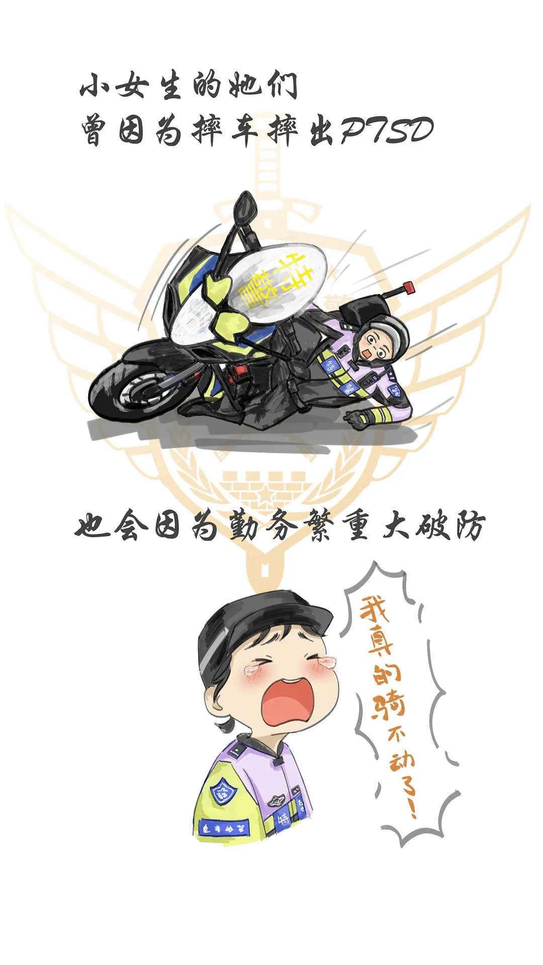 漫画版!长沙女子特警铁骑上路