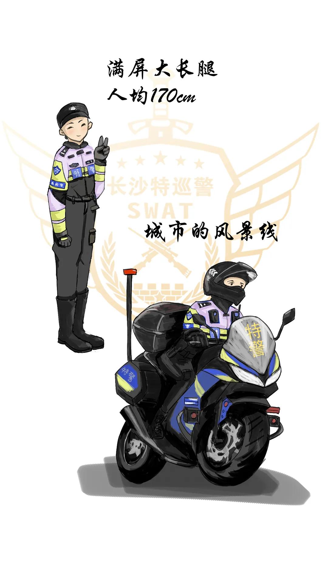 漫画版!长沙女子特警铁骑上路