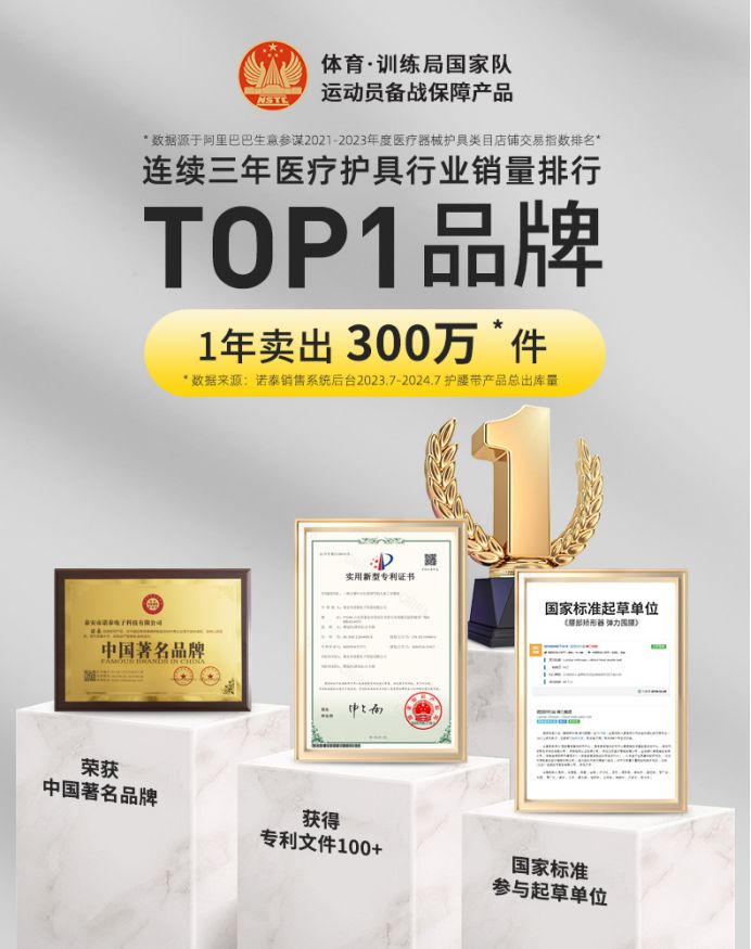 国家体育总局训练局新增战略合作伙伴,诺泰让运动更美好