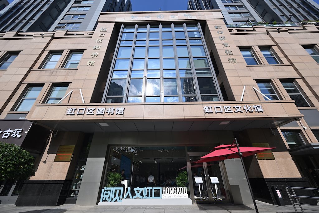 虹口区图书馆重装开馆:用一个新型区级图书馆见证"书香上海"建设