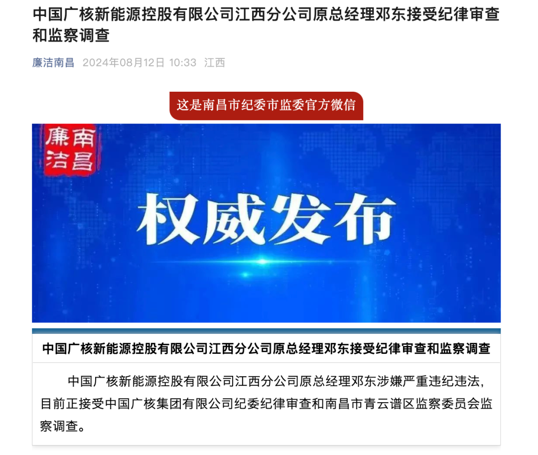 △邓东。图源：网络