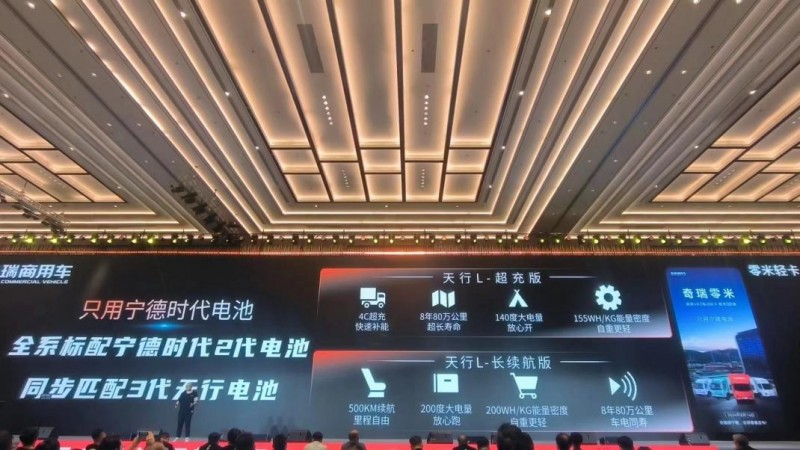 宁德时代电池=畅销通行证!奇瑞零米轻卡的聪明之选