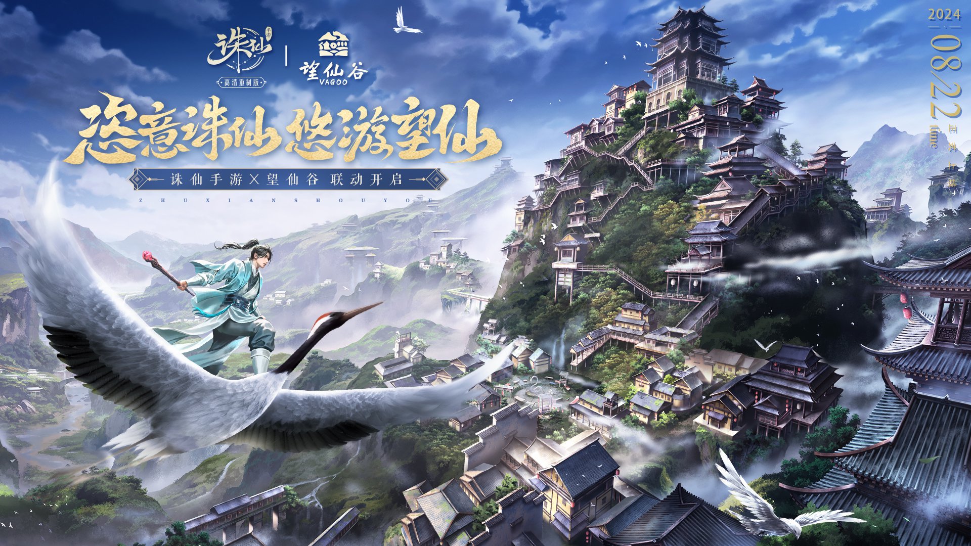 江西望仙谷:“景区+手游”,开启国风仙侠联动新篇章|江西省_新浪财经_新浪网