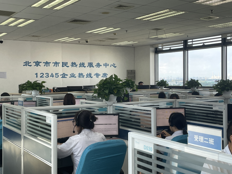 北京12345企业热线专席.新京报记者 田杰雄 摄