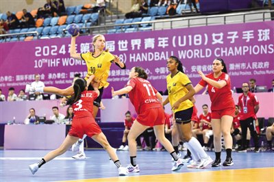 第十届世界青年(u18)女子手球锦标赛在滁州开赛