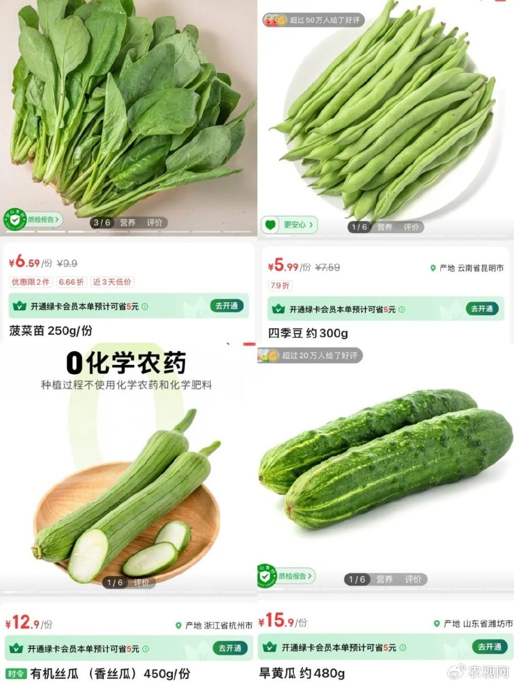 平价菜何时才能回归?