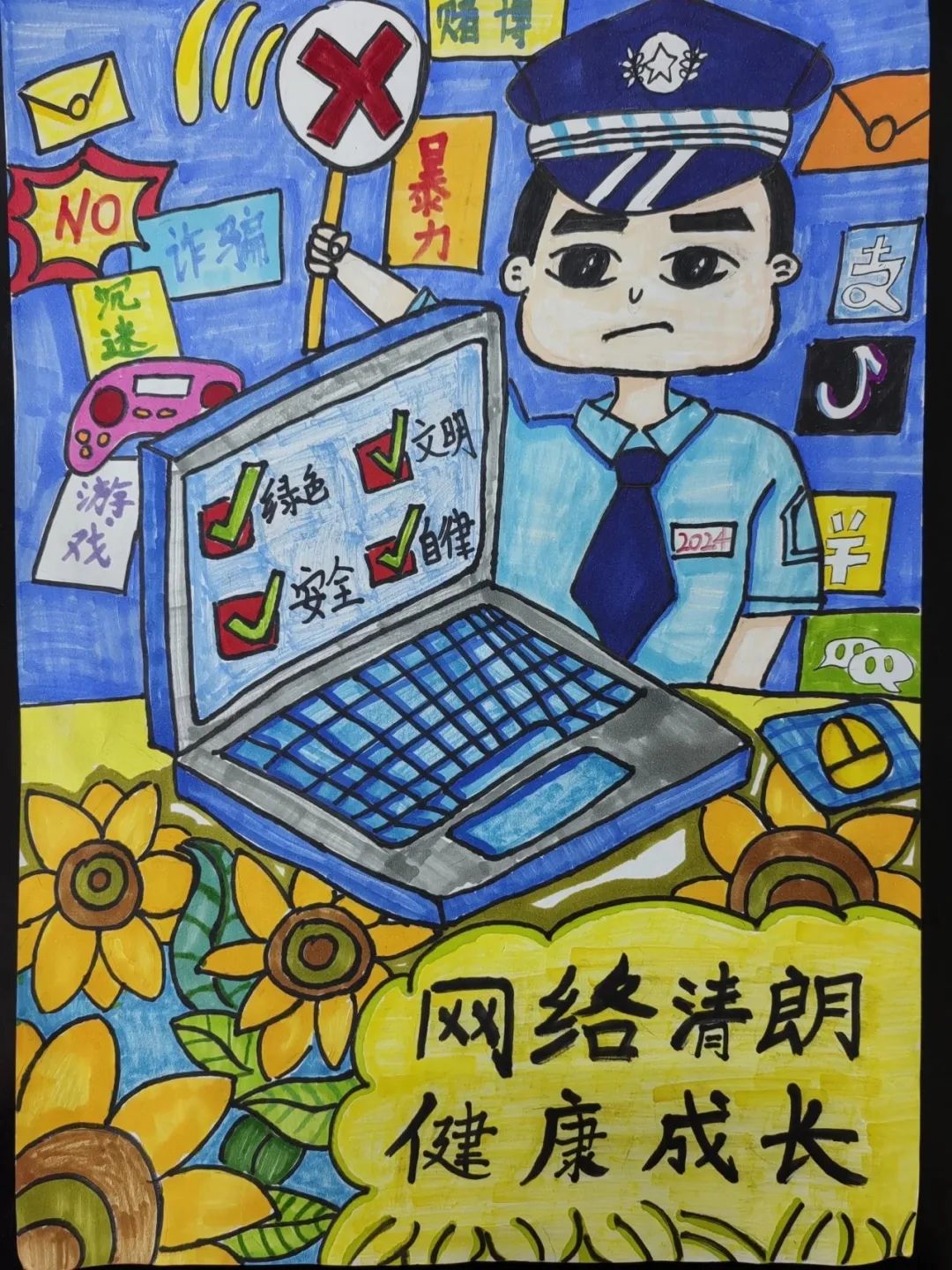 "金融安全守护者"海报大赛获奖名单揭晓!