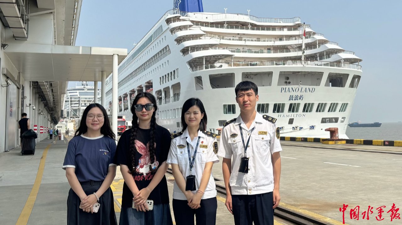 打卡"上海国际邮轮节" 宝山海事助力邮轮经济发展驶入"快车道"