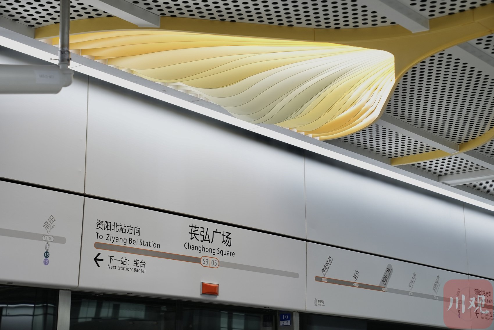 苌弘广场站
