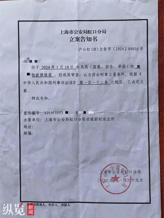 梅子报案的立案告知书.(图源/受访者供图)