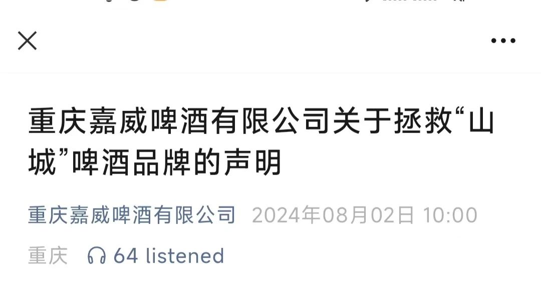 图片起首:重庆嘉威微信公众号
