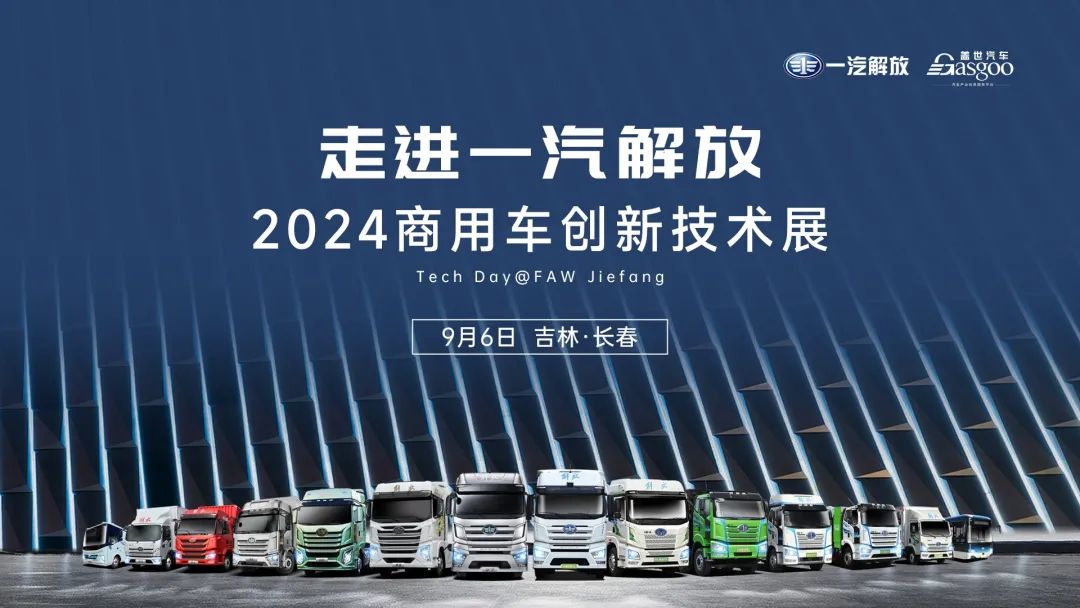 38%)汽车有限公司是中国第一汽车股份有限公司旗下一汽解放集团股份