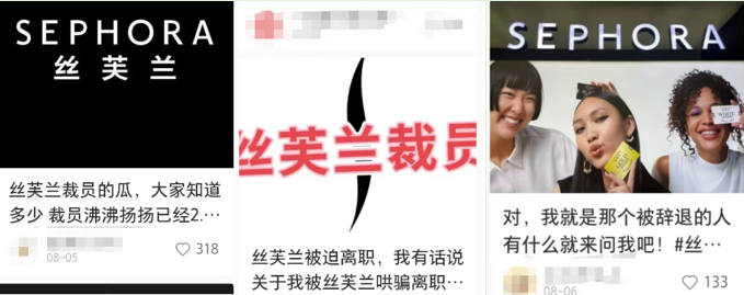 图片来源：社交媒体截图