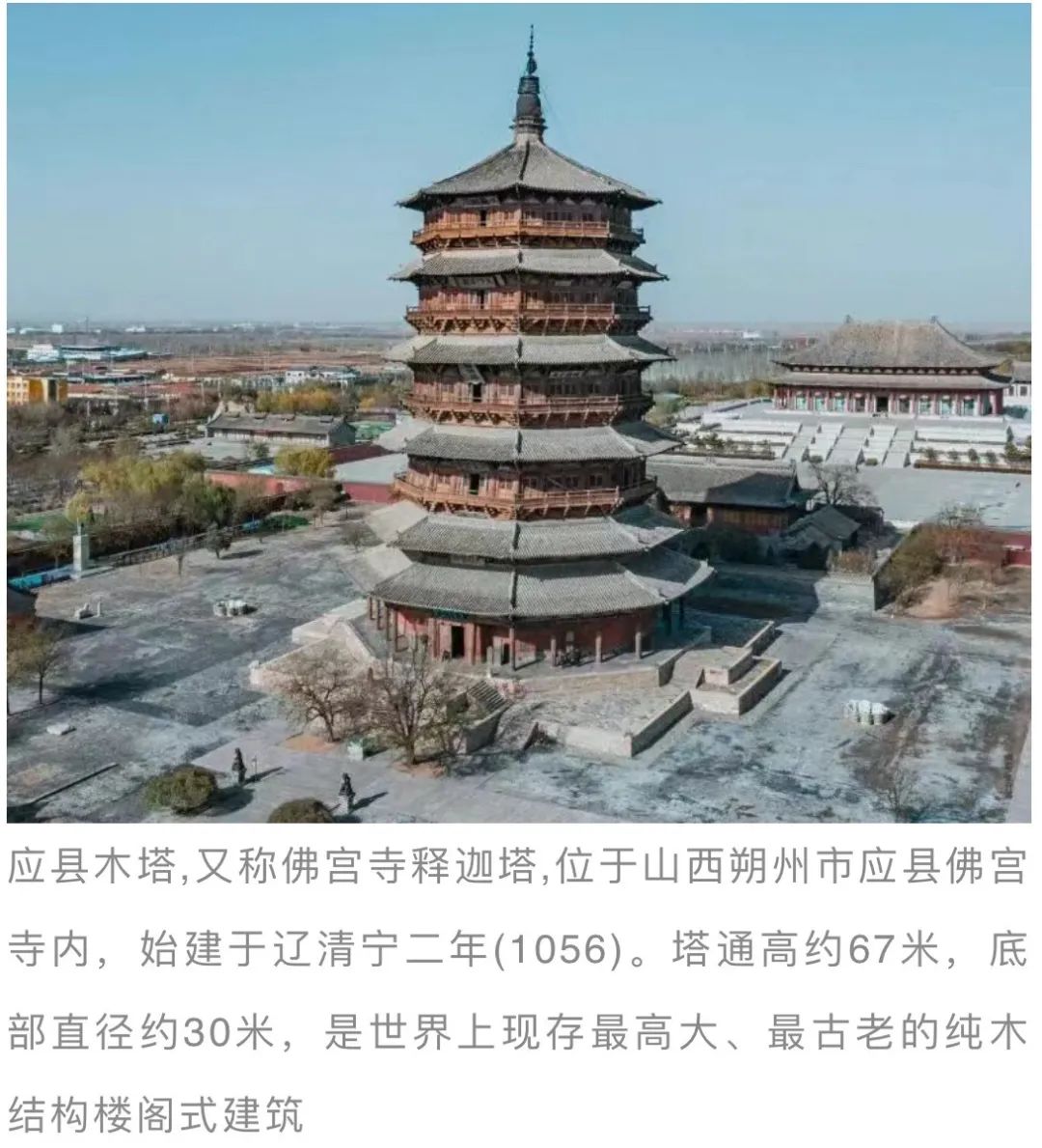 永宁寺塔和应县木塔,是古人的"天空之城"吗?