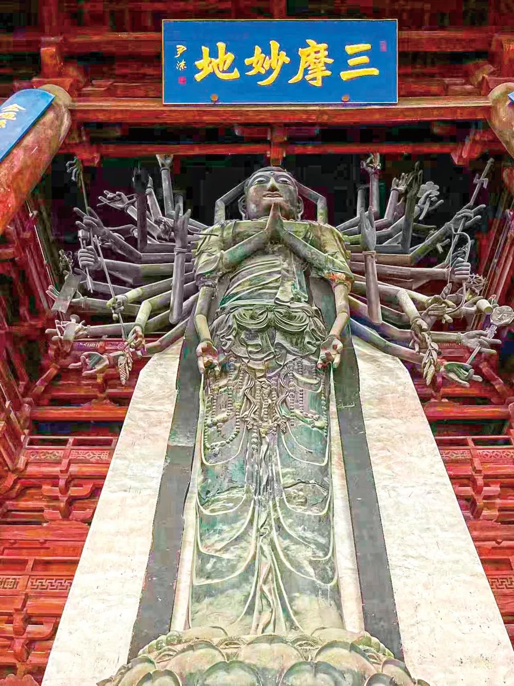 隆兴寺千手千眼观音菩萨像.新华每日电讯记者张玉洁摄