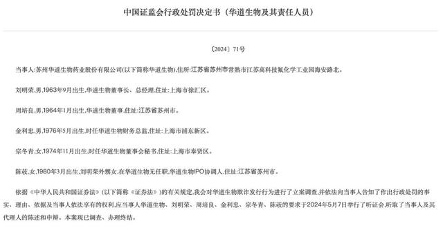 图片来源:证监会网站